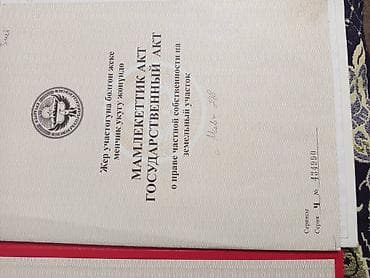 участок на рассрочку: 157 соток, Для бизнеса, Красная книга — 4