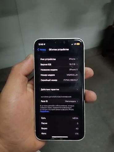 poco x6 бу: IPhone X, Б/у, 64 ГБ, 100 % — 3