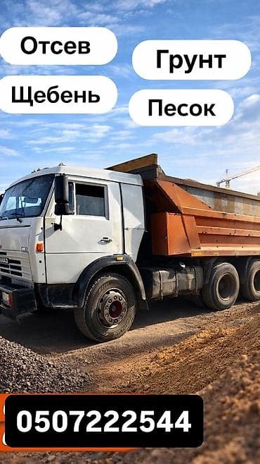 бетон уста: Самосвал КАМАЗ – услуги по доставке нерудных материалов. Что — 5