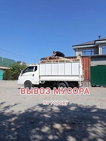 Вывоз строй мусора вывоз строительных мусора вывоз строительного