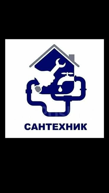 Услуги по строительству и ремонту: Услуги сантехника - Диагностика и устранение протечек водопровода и — 1