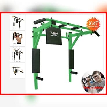 настольный теннисные ракетки: Турник, 3 в 1, Настенный, Новый, Самовывоз, Платная доставка — 4