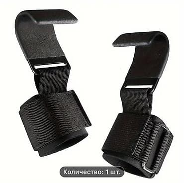 лямки для штанги: Крючки для тяги на запястье (тренировочные крюки) - Предназначены для — 1