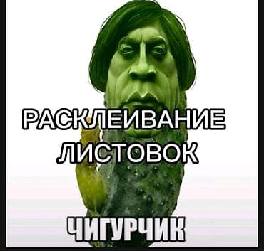 работа переводчиком английского языка: Ищем подработку (раслеивание листовок) нас 2 нам по 14 лет — 1