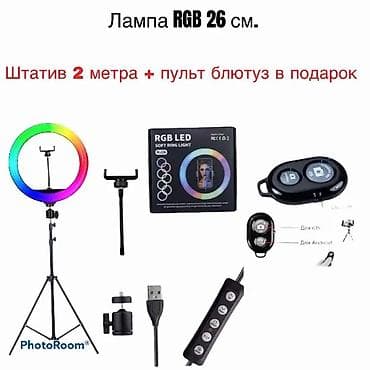 check it: Разноцветная кольцевая лампа LED лампа RGB 33см + штатив-стойка 2 — 1