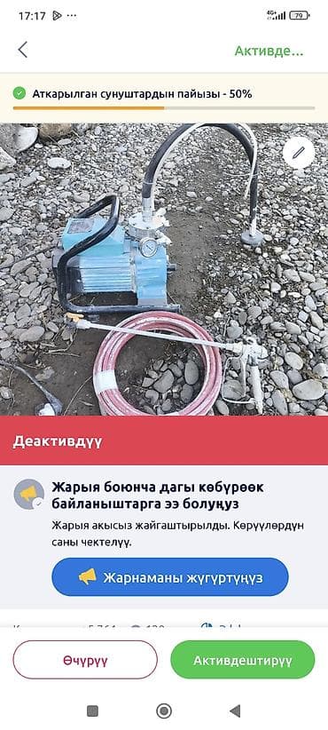 Ремонт и строительство: Краскораспылитель высокого давления PT-980 (электрический) - — 3