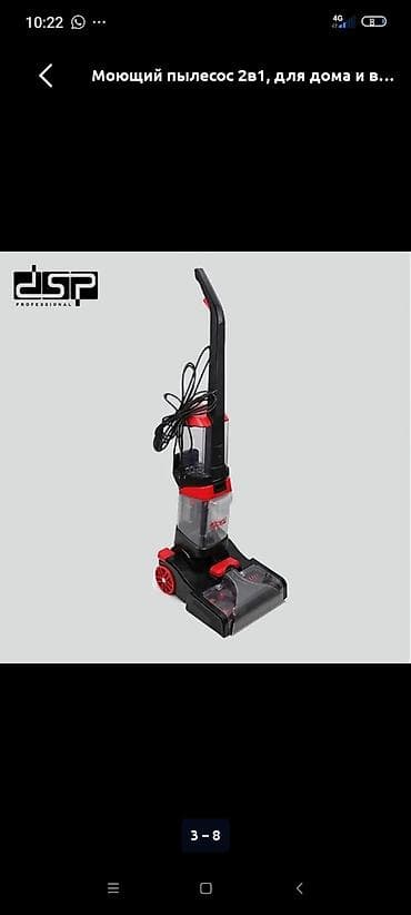 deepcool da700: Моющий пылесос DSP 2-в-1 для ковров и мягкой мебели Дзержинск - — 2