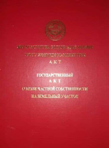 сдаю дом новопокровка: 5 соток, Для бизнеса, Красная книга, Тех паспорт — 1