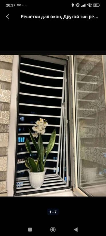 Ковролин: Решетки для окон, Сварные, На заказ — 3