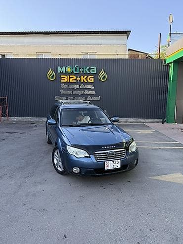 forester 2004: Subaru Outback: 2006 г., 2.5 л, Автомат, Бензин, Универсал — 1