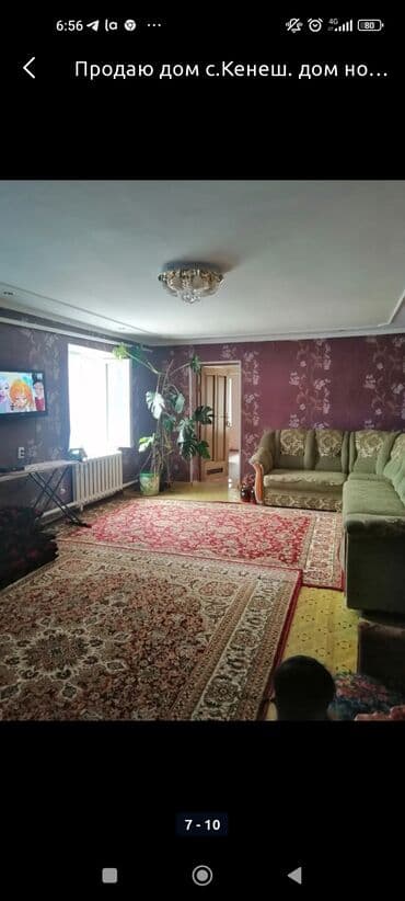 дом село красная речка: Дом, 20 м², 2 комнаты, Собственник — 4