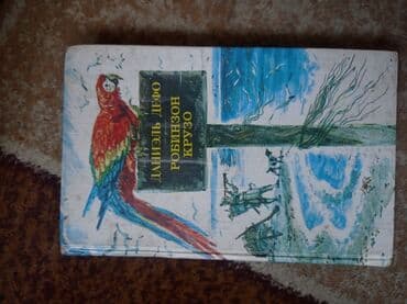 гарри поттер: Продаю книги супер интересные успейте приобрести Дон Кихот 2 части — 3
