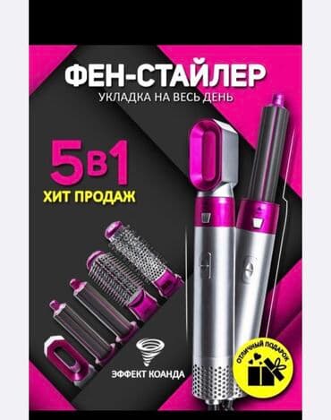 воскоплав картриджный: Мультистайлер Для волнообразной укладки — 1