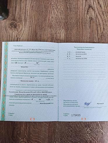 Земельные участки: 1000 соток, Для сельского хозяйства — 3