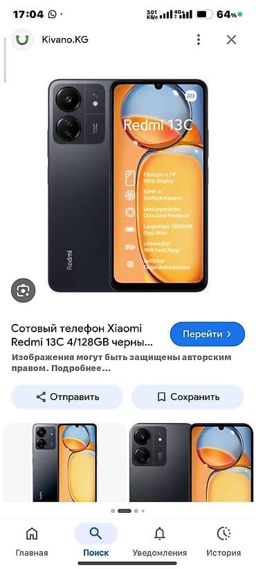 Xiaomi, 13, Б/у, 128 ГБ, цвет - Черный