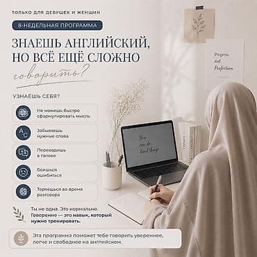 bus: Курсы английского языка, Онлайн — 2