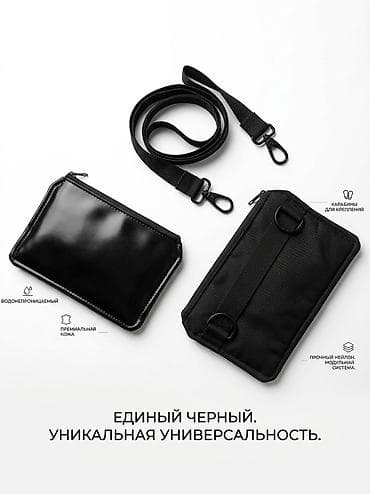 Модульная сумка-клатч с ремнем через плечо - Цвета: единый черный или