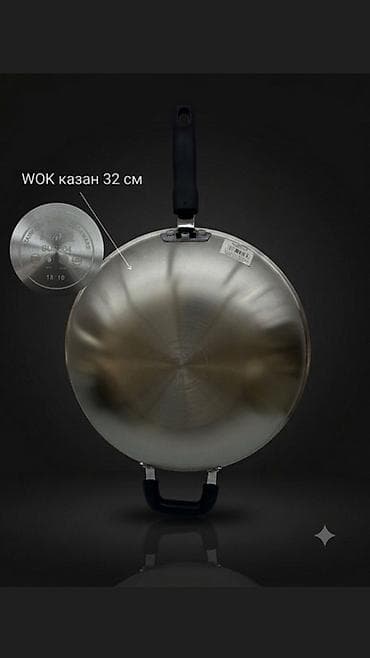 жарщик на вок: Сковорода WOK «Соты», 32 см - Материал: пищевая нержавеющая сталь — 3