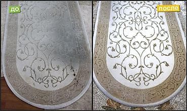 рисую: Стирка ковров, | Ковер — 2