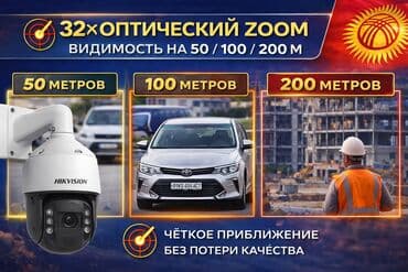 куда: Куда устанавливать: 🏗️ Высокие объекты 🌍 Большие территории 🚧 Открытые — 2