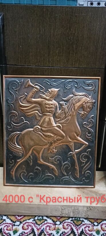 продажа статуэток: Продаю чеканка картины 4000 с — 1