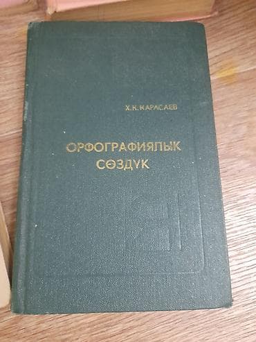 local guide program: На русском языке, Б/у, Самовывоз — 8
