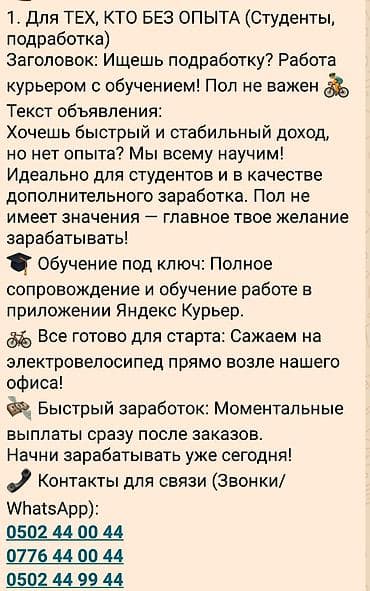яндекс бизнес какие машины: Требуется Велокурьер Подработка, Гибкий график, Обучение, Студент — 1