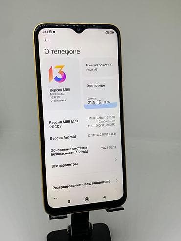 second tech: Poco Apple M5, Б/у, 128 ГБ, цвет - Золотой, 2 SIM — 7