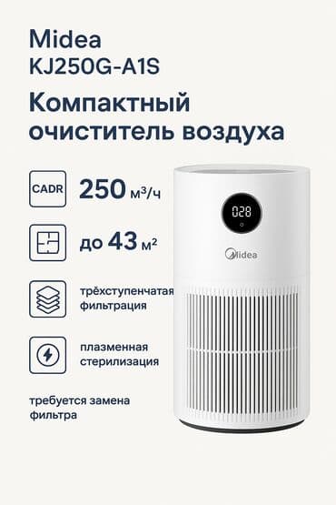 увлажнитель воздуха для машины: Midea KJ250G-A1S: 🌬 Midea KJ250G-A1S — компактный, но мощный — 5