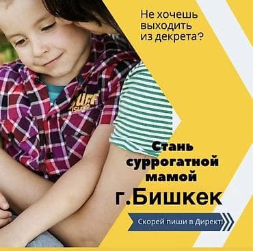Бейтапты кароочулар: Талап кылынат Багуучу киши — 2
