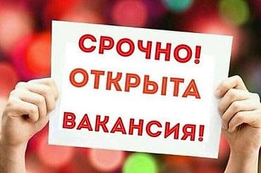Вакансия открыта срочно. Описание: требуется девушка РЕАЛИЗАТОРША