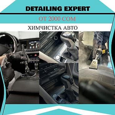 android 2din: Автомойка | Детейлинг, предпродажная подготовка, Мойка двигателя — 1