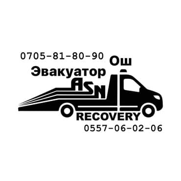 С лебедкой, С манипулятором, Со сдвижной платформой