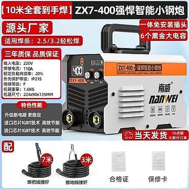 Сварочный аппарат, Ручная дуговая сварка — 1