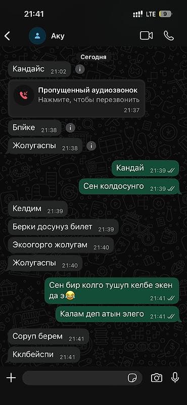 экран айфон 5: Курсы кыргызского языка — 1