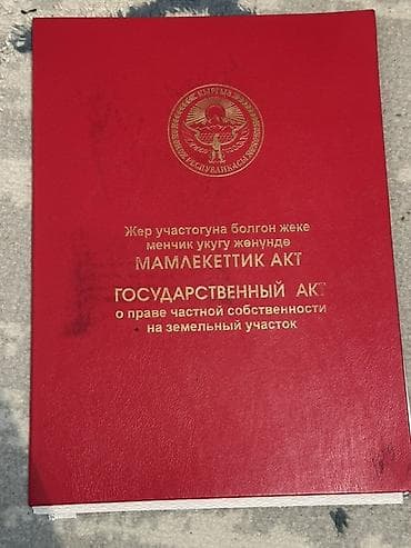 кудайберген военный городок: 4 соток, Для строительства, Красная книга — 1