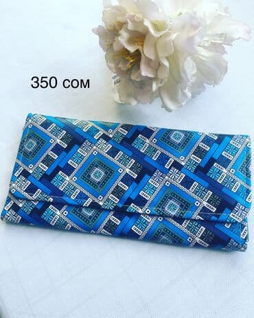 Атайын кийим: Кошельки — 1