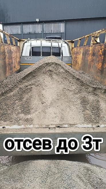 Отсев, Для бетона, В розницу, Портер