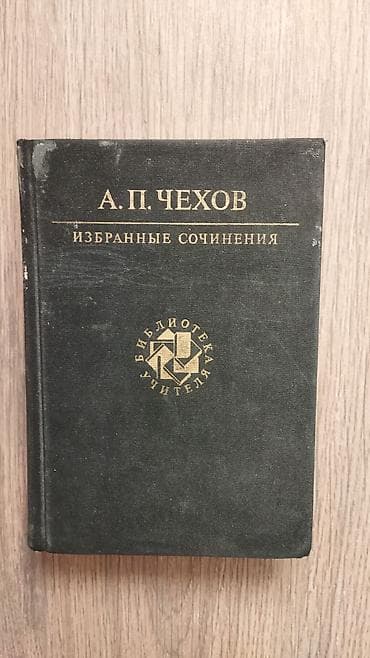 келкел романы: Художественная литература — 4