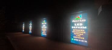 реклама на видеоэкранах бишкек: Продажа, установка и аренда led экранов по всему Кыргызстану и в — 6