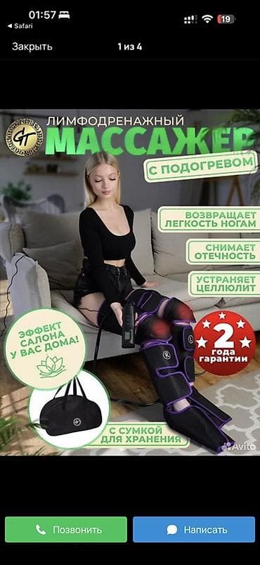 Техника и электроника: Массажер Для ног — 4