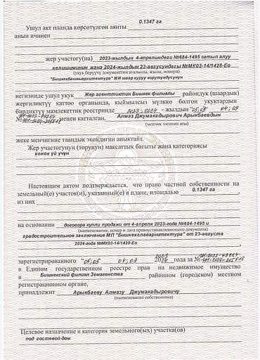 славянская: 4 соток, Для строительства, Тех паспорт, Договор купли-продажи, Красная книга — 2