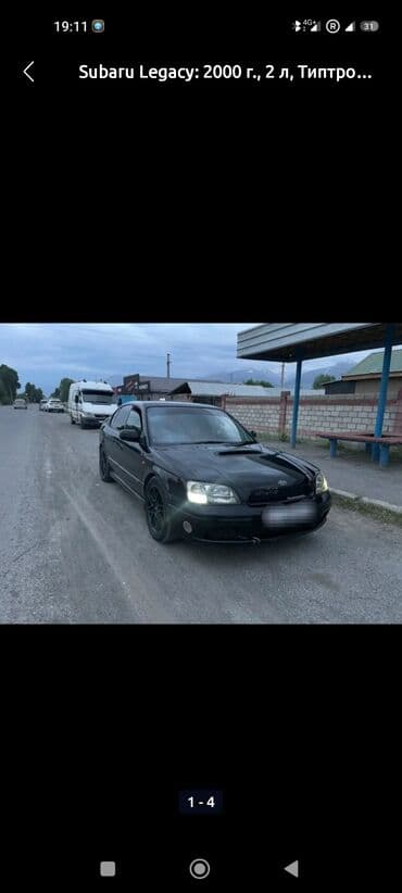 шины мишлен бишкек: Subaru Legacy: 2000 г., 2 л, Автомат, Седан — 8