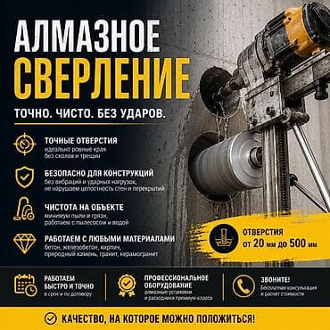 Алмазное сверление — точно, чисто, без ударов. - Точные отверстия