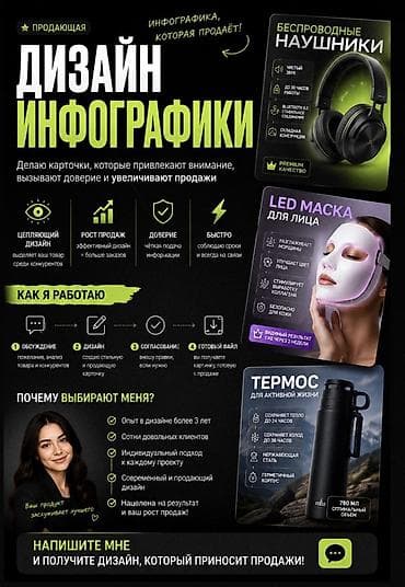 Графический дизайнер. 25