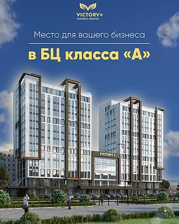 ахунбаева душанбинка: Кеңселерди ижаралоо, 30 м², Бизнес борборунда, 1-катар, Коопсуздук системасы менен, Юридикалык дареги менен — 1