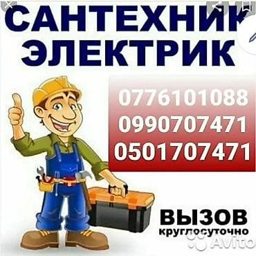 В Оше