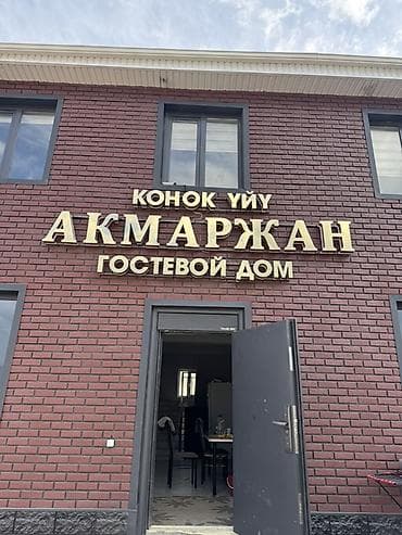 сниму комната сары озон 1комната: Гостевой дом «Акмаржан» Иссык-Кул с. Кара-Ой (Чолпон-Ата) 3-4 минут — 1