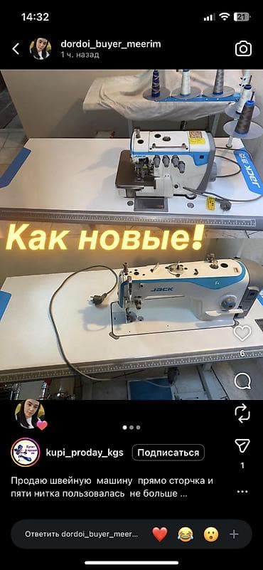 Jack, В наличии