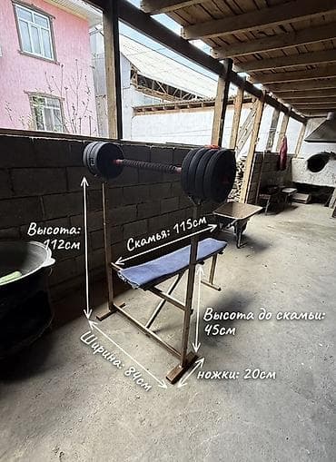 спорт тренажер: Скамья для жима штанги с стойками - Длина скамьи: 115 см - Высота от — 1